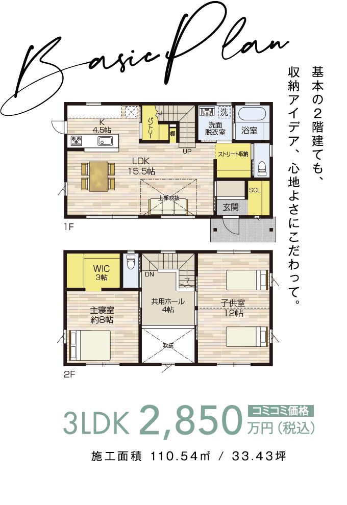 たとえばこんな間取りも選べます