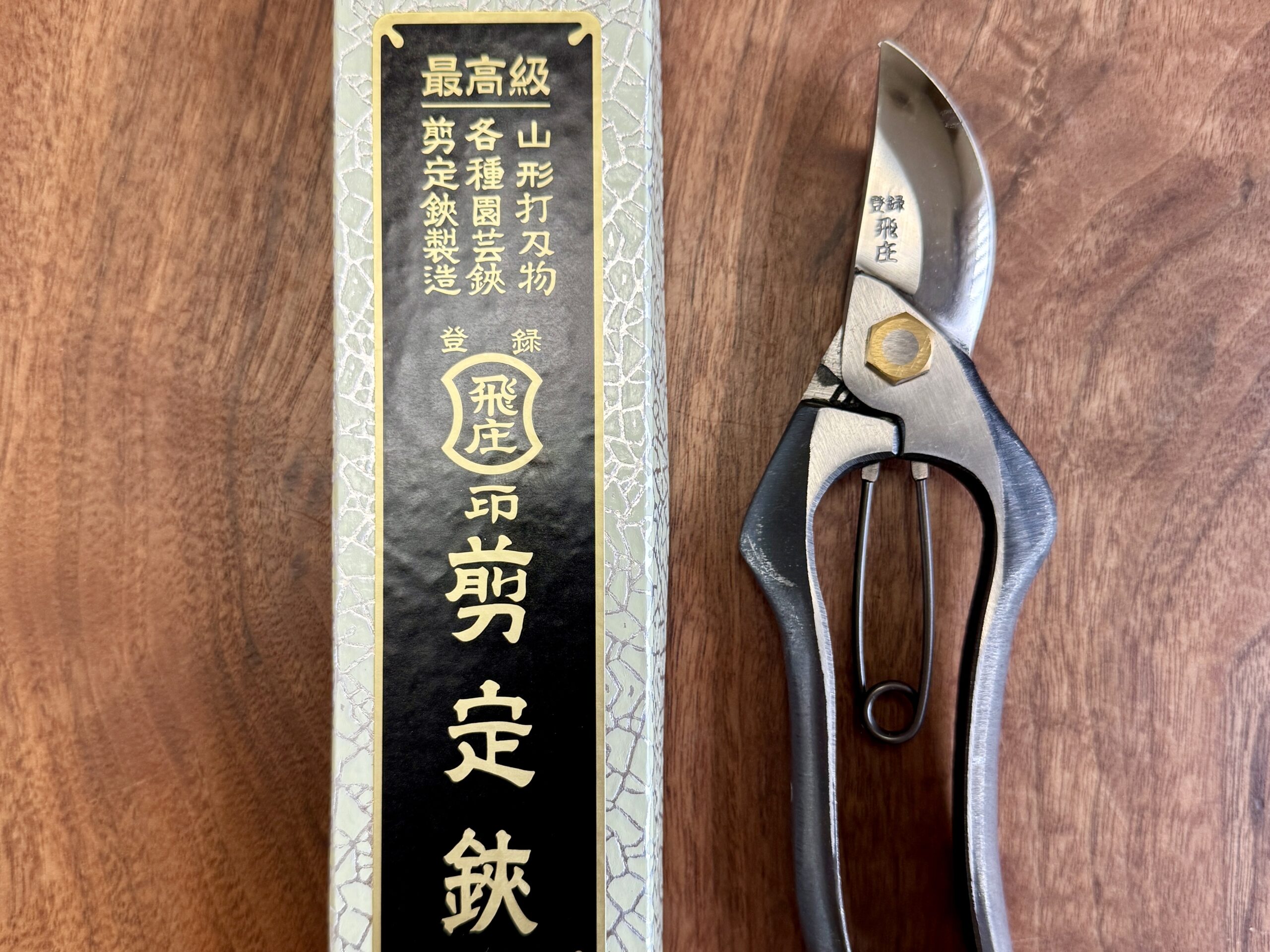こだわりの逸品！～剪定鋏～ | 丸和建設